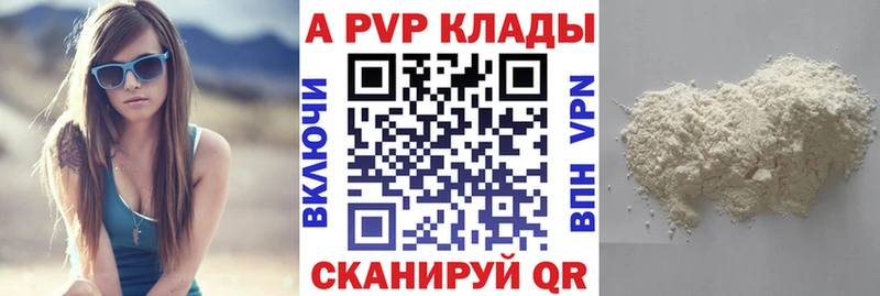 Alpha-PVP мука  darknet формула  Боровск  blacksprut как войти 
