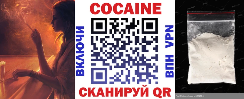 где купить Боровск Cocaine Перу