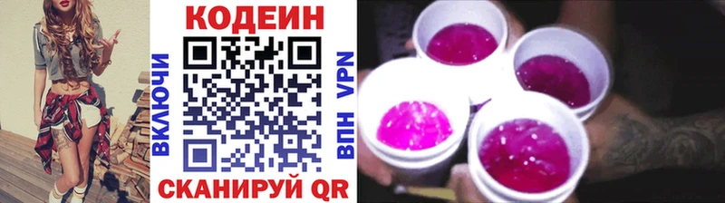 магазин продажи   MEGA ссылка  Кодеин напиток Lean (лин)  Боровск 