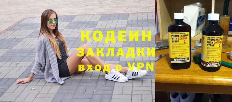 Кодеиновый сироп Lean Purple Drank  Боровск 