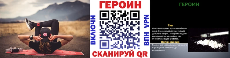 ГЕРОИН герыч  где можно купить наркотик  Боровск 