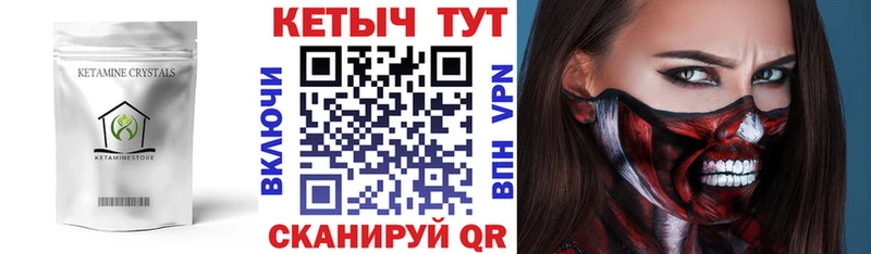 КЕТАМИН ketamine  как найти закладки  Боровск 