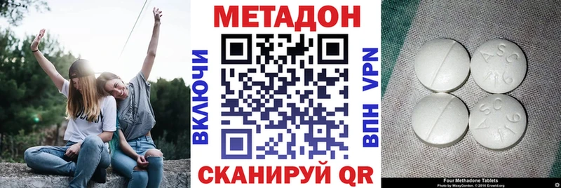 Метадон methadone  Боровск 